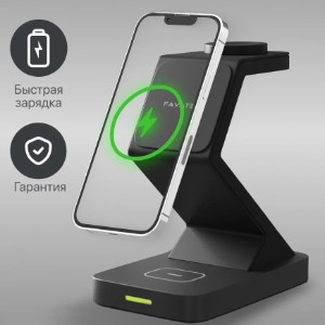 Беспроводная зарядная станция 3 в 1 — идея подарка