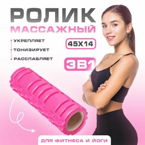 Массажный ролик для йоги — идея подарка