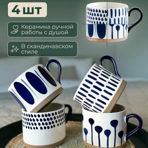 Набор кружек в скандинавском стиле ручной работы — идея подарка