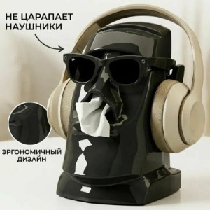 Держатель для наушников, очков и салфеток — идея подарка