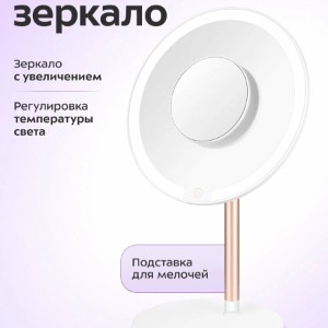 Косметическое зеркало Kitfort