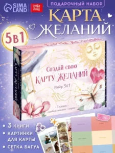 Набор для создания карты желаний 5в1