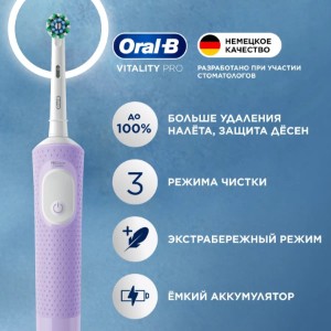 Электрическая зубная щётка Vitality Pro — идея подарка