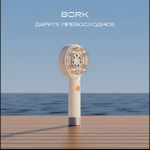 Массажер-расческа для головы BORK — идея подарка