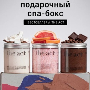 Набор скрабов для тела