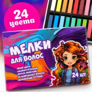 Цветные мелки для волос, 24 шт. — набор для яркого временного окрашивания — идея подарка
