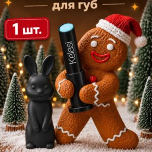Бальзам для губ увлажняющий «Чёрный зайчик», 3,8 мл — идея подарка