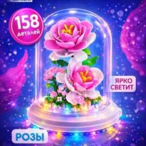 Конструктор «Цветы в колбе» — 3D-ночник с розой, 158 деталей — идея подарка